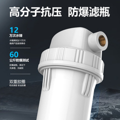 10-inch large fat filter bottle whole-house pre-filter central water purifier filter bucket white bottle 1-inch copper socket