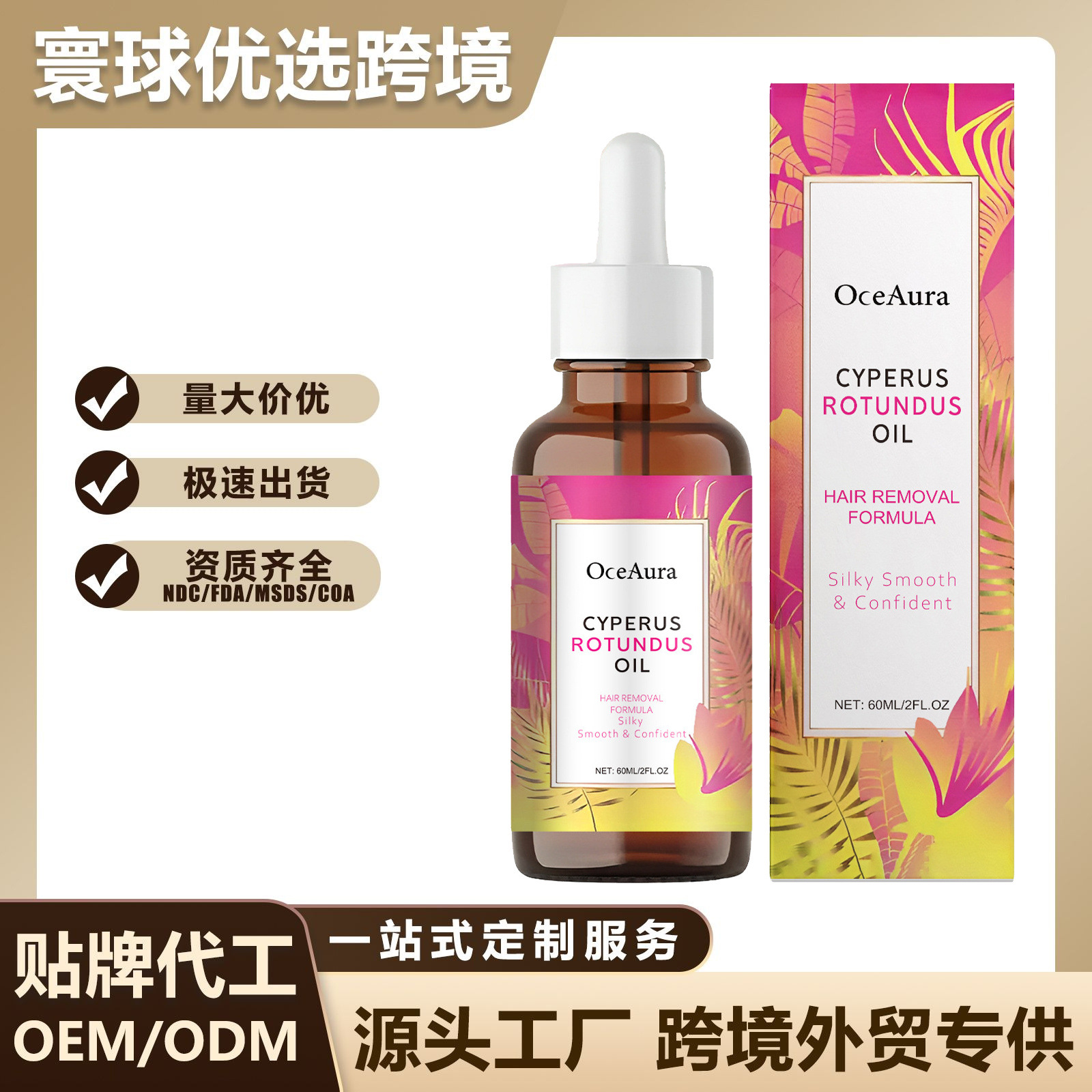 Eu Cpsr Oceaura Hair Removal Care Essential Oil with Patchouli Oil Ingredients for Moisturizing and Nourishing Care after Hair Removal