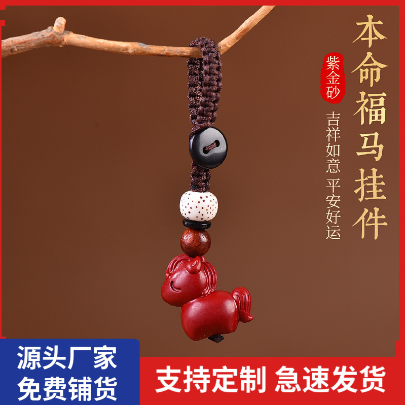 Cinnabar Horned Pony Keychain Phone Chain Purple Gold Red Sand Zodiac Year Bag Pendant Street Vendor Supply Accessories Cinnabar Horned Pony Keychain Phone Chain Purple Gold Red Sand Zodiac Year Bag Pendant Street Vendor Supply Accessories