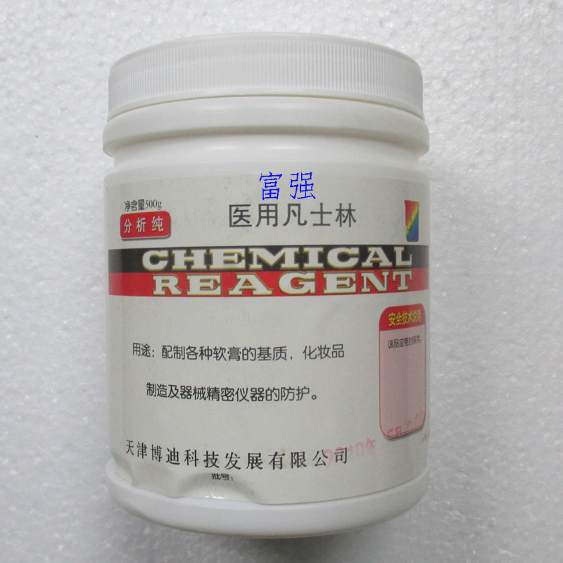 试剂 凡士林 白凡士林 500克 天津博迪