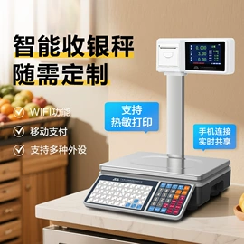 体重秤;智能体重秤;电子秤