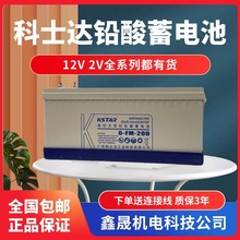 ʿ_늳6FM-200ӋCϵyֱ12V200AHƿ