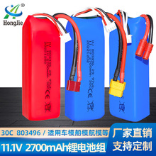 11.1V�늳�2700mAh�oˢ������܇늳� 30C�߱�������AƷ 3S�늳�