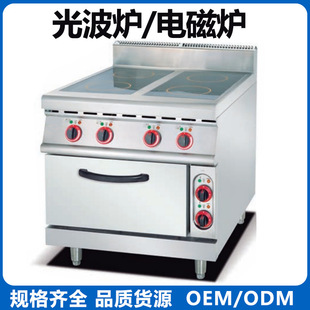四頭電熱光波爐連烤箱焗爐煮食爐連櫃座商用電磁爐電陶爐出口設備