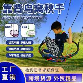 博海 靠背鸟窝秋千 儿童室内户外荡秋千小孩秋千绳玩具幼儿园幼教