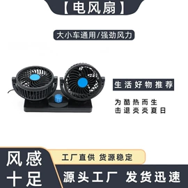 车载电器;电子美容仪