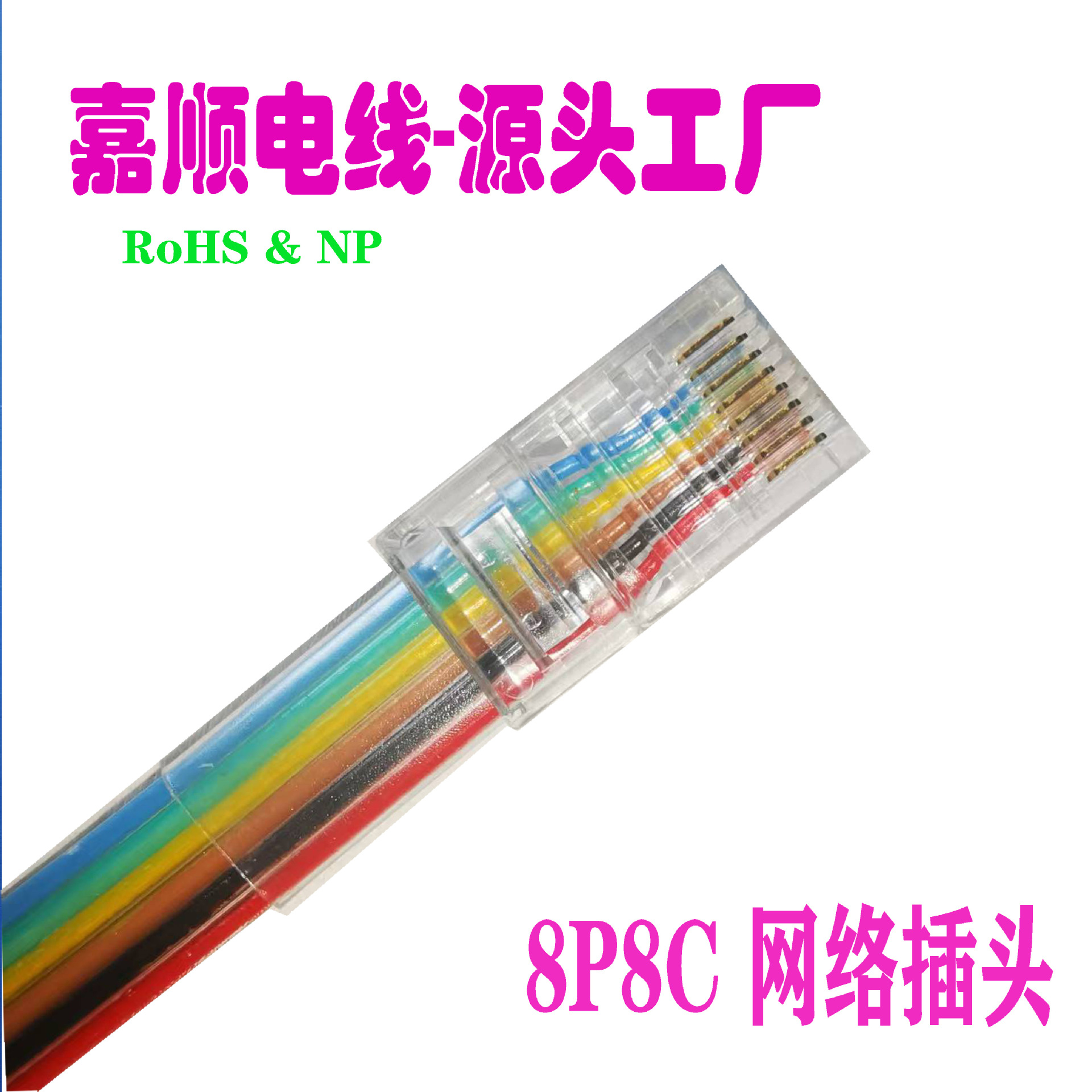 工厂现货直供8P6C纯铜电话线NP环保多种颜色