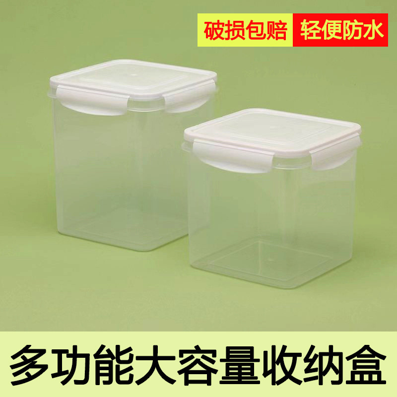 플라스틱 보관 상자 사각형 식품 플라스틱 통 곡물 보관 상자 동결 건조 통 쌓을 수있는 신선 유지 식품 저장 통 상자