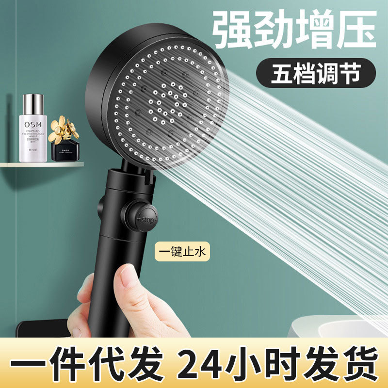 Carefully Selected Pressurized Handheld Shower Head, Black Multifunctional Bathroom Shower, Rain Shower, One-Touch Water Stop Showerhead Set