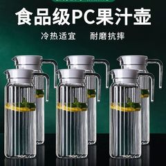 亚克力茶壶扎壶大容量耐高温塑料果汁家用PC餐厅饮料塑料水壶