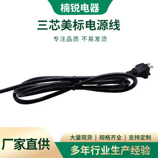 Manufacturers supply American standard three-plug power cord American power cord with buckle American gauge with buckle plug 3*14