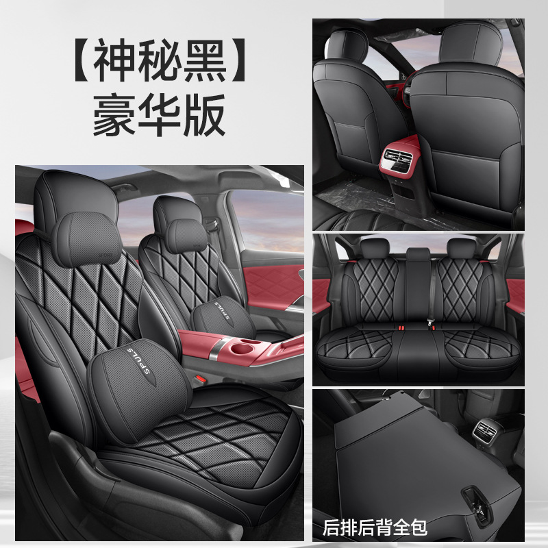 Surround Breathable Four — Chery Modelə uyğun (Original) oturacaq örtükləri - deluxe-mysterious-black-full-cover-nappa-leather-fengyun-a9l