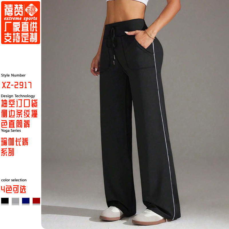Cross-Border Drawstring Pocket Striped Color-Block Straight-Leg High-Waisted Hip-Lifting Breathable Skin-Friendly Loose Yoga Pants