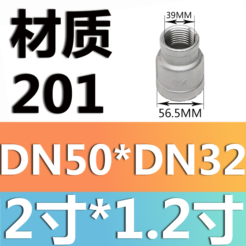 201 material dn50 * dn32 (2 pulgadas * 1,2 pulgadas)
