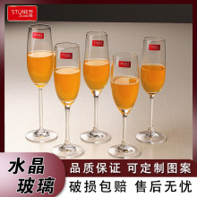 石岛水晶玻璃香槟杯高脚杯气泡酒杯浪漫婚宴情侣甜酒杯葡萄酒杯子