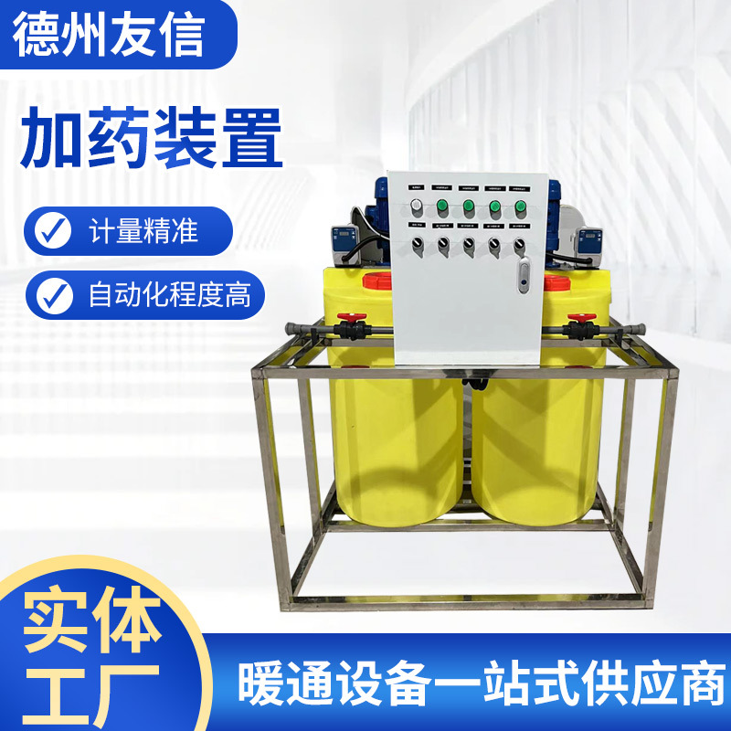 厂家直供PH酸碱中和PACPAM溶解搅拌装置PE加药箱全自动加药设备