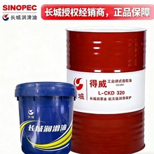 长城得威 L-CKD 重负荷齿轮油 220/320/460 号 减速机专用 170kg