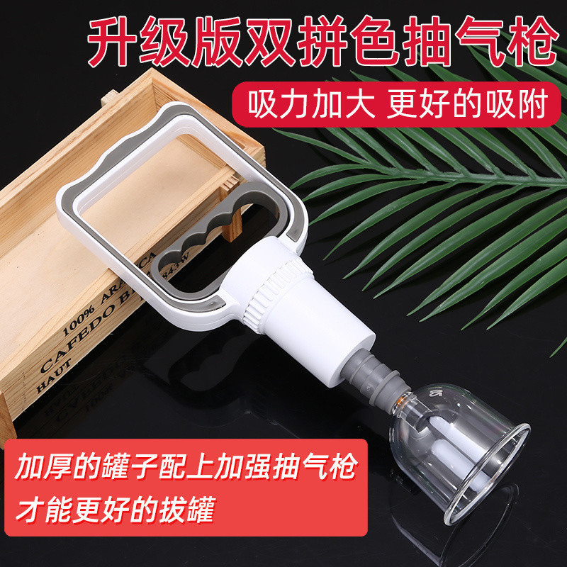 真空家用拔罐器加厚抽气拔火罐大号气罐医用祛湿收纳盒大罐全套装|undefined
