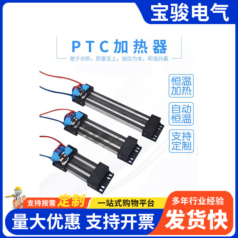 厂家批发PTC加热器48V半导体发热片波纹空气恒温节能加热器