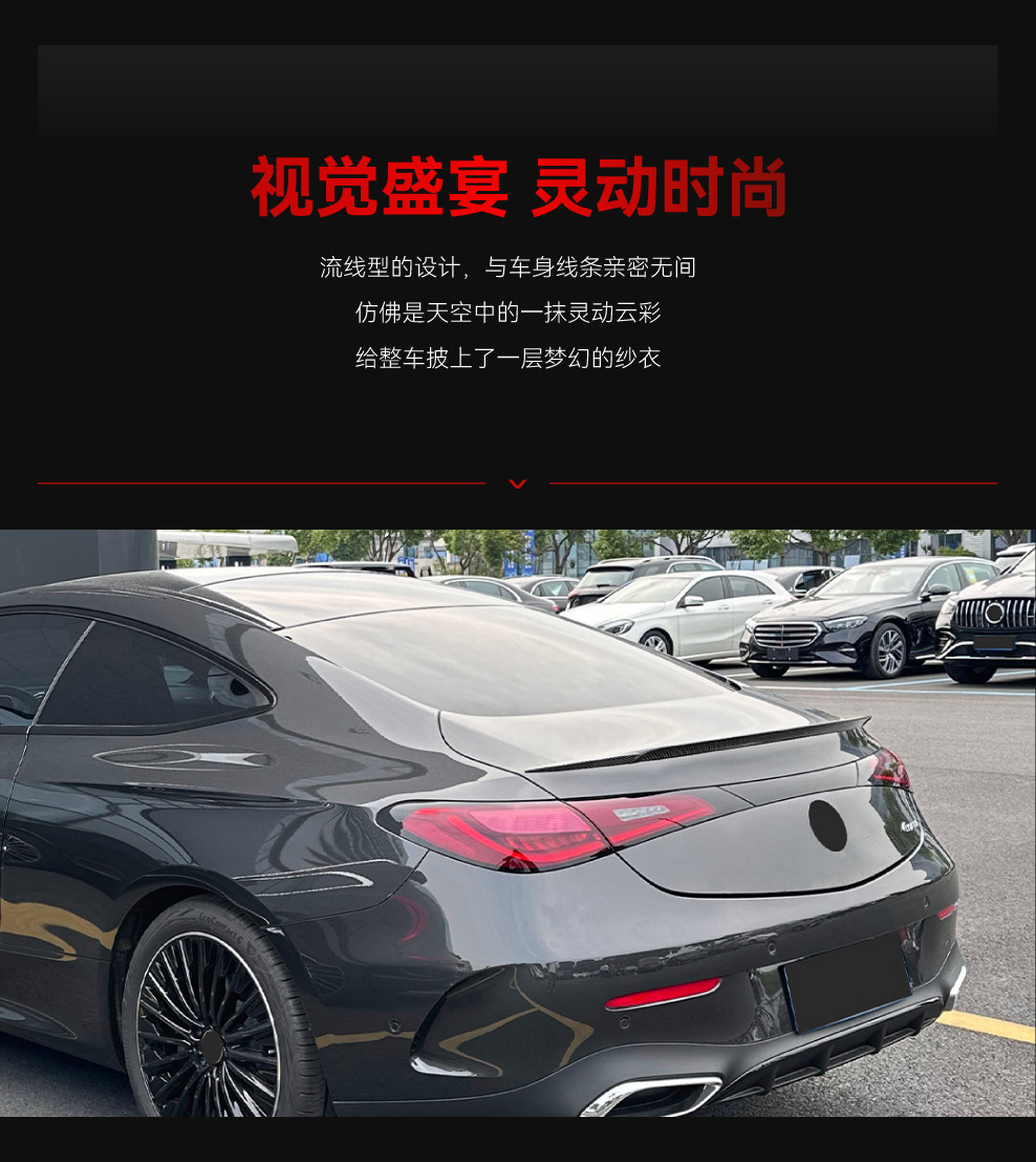 Suitable for 2024+ Mercedes-Benz Cle-Class Coupe C236 Amg Brabus Style Rear Wing Top Wing Fixed Wing Modification Parts