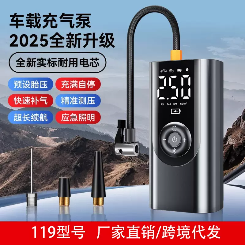车载充气泵便携式轮胎打气泵车用无线电动打气筒冲气泵汽车加气泵