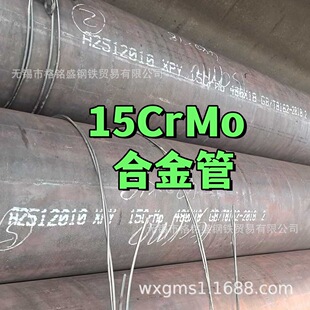 15crmog�߉��Ͻ�� ��� 15CrMo�o�p�� 15crmog�o�p䓹� �и�