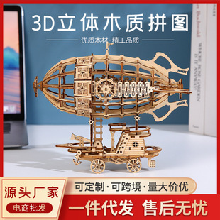 �羳3D���wľ�|ƴ�D�wͧģ�� ��ͯDIY����ƴ����߶YƷһ�����l