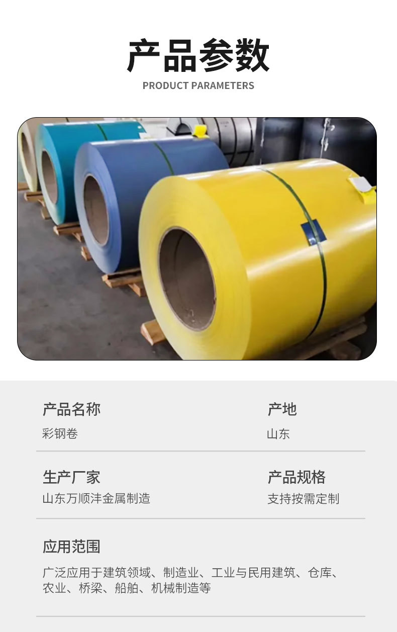 彩钢卷-详情页_04.jpg