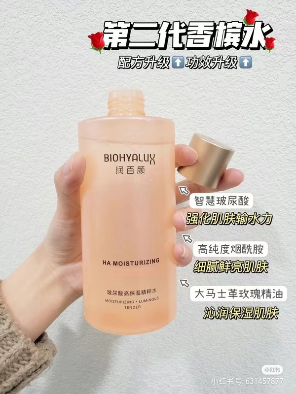 華煕生物潤百顔ヒアルロン酸回精華液バリア調整水潤美BコンパクトHACE修光棒|undefined