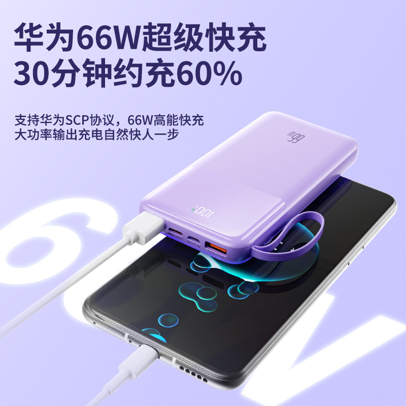 9 パワーバンク急速充電 66W コード付属 20,000 実標準ミニコンパクトポータブル大容量モバイル電源プリントロゴ|undefined