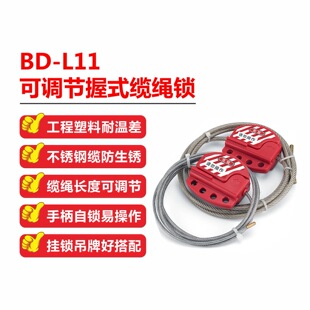 BD-L11���{����ʽ�|�K�i4/6mm���I��ȫ���P��|�K�y�T�iBD-L11A