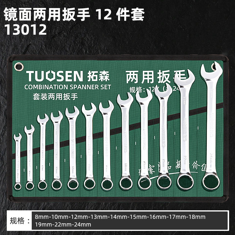 拓森金物工具手動開口梅のぼうっとしたレンチセット15点セット梅ぼうっとした両用レンチセットセット|undefined