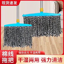 老式棉线拖把家庭清洁酒店专用干湿两用一拖净纯棉地加粗不锈钢杆