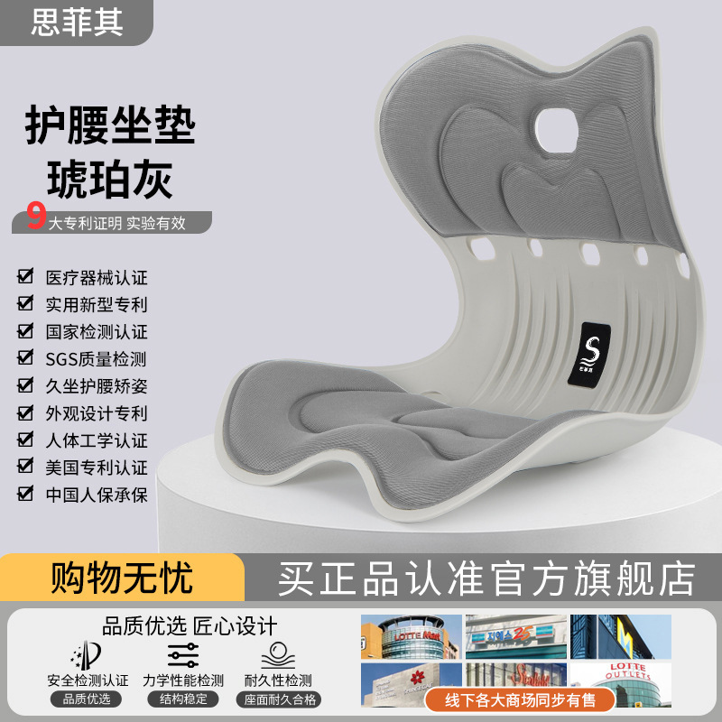 Sifeqi soporte de cintura larga sentada artefacto cojín silla de oficina cojín postura integrada y cadera que forma cojín ergonómico