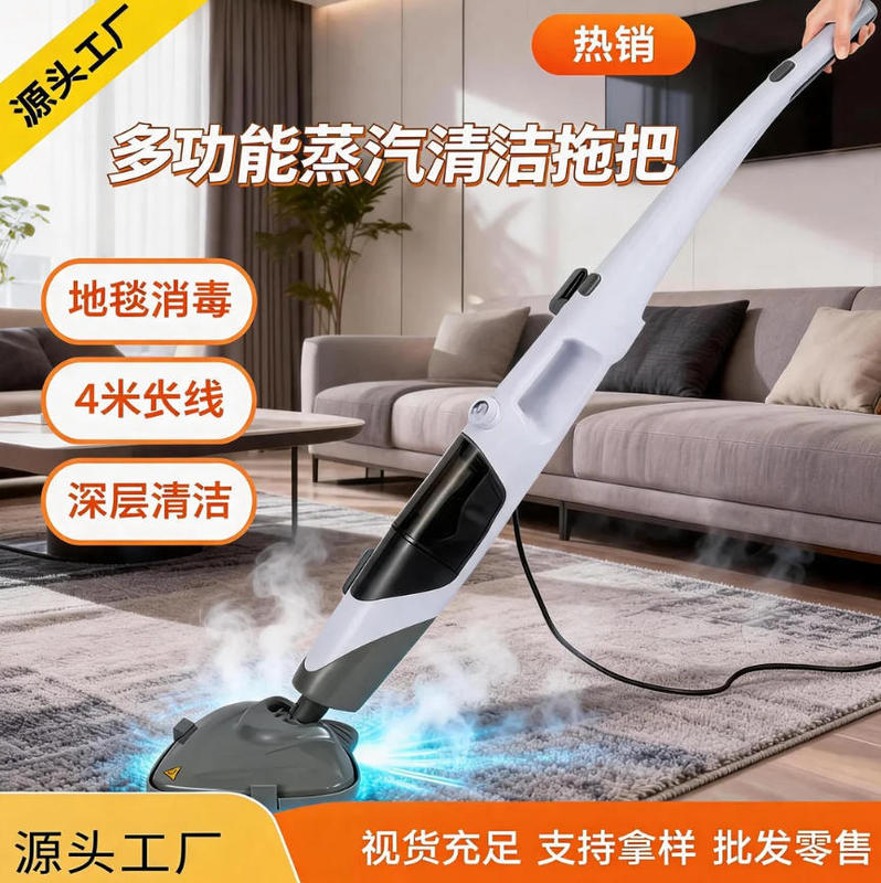 Multifunctional Electric Floor Cleaning Steam Mop 4m Corded Portable Carpet Disinfection Multifunctional Electric Floor Cleaning Steam Mop 4m Corded Portable Carpet Disinfection