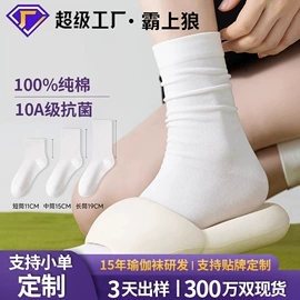 分趾袜;运动休闲棉袜;睡眠袜