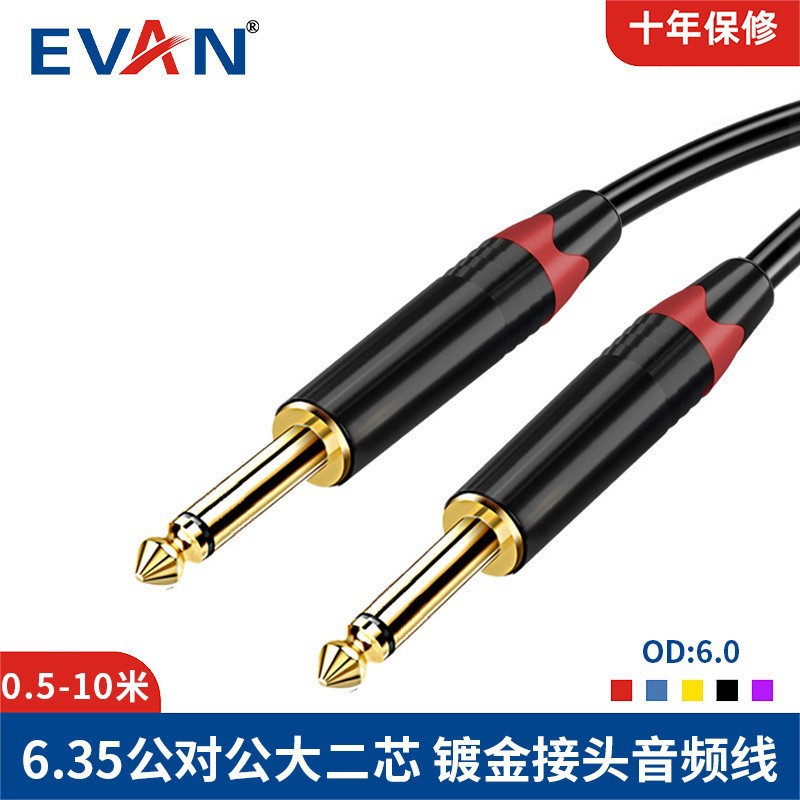 6.35mm公对公单声道音频线连接音响调音台功放电吉他线