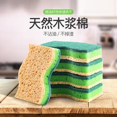 木材パルプスポンジは油がつきにくい両面の家庭用台所で清潔な皿洗いをして鍋の布を塗って丈夫なスポンジを厚くする