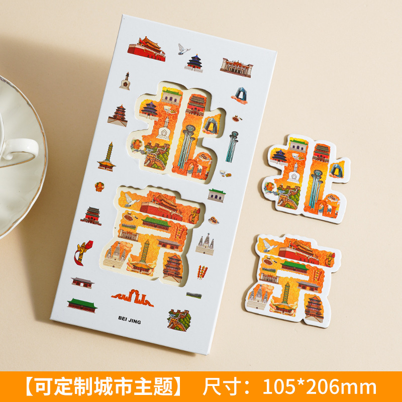 城市旅游打卡本奏折式旅行盖章本加厚封面风琴折页多款主题可定制|undefined