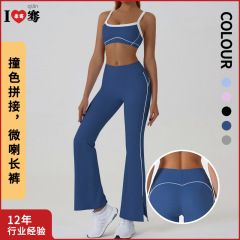 裸感撞色文胸搭配线条喇叭裤运动户外跑步瑜伽服拼色运动套装女