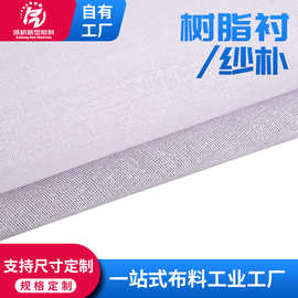 4040带胶双点树脂衬硬手感旗袍领子衬衫领衬高温粘合双点衬布现货