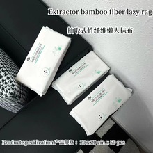 竹纤维懒人抹布（50抽）20*20cm 厨房懒人抹布 库存尾单 直播团购