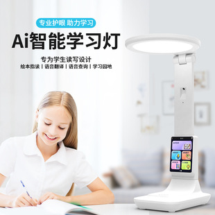 智能学习灯光一体机 台灯学生学习机 wifi触屏读写光护眼指读台灯-阿里巴巴