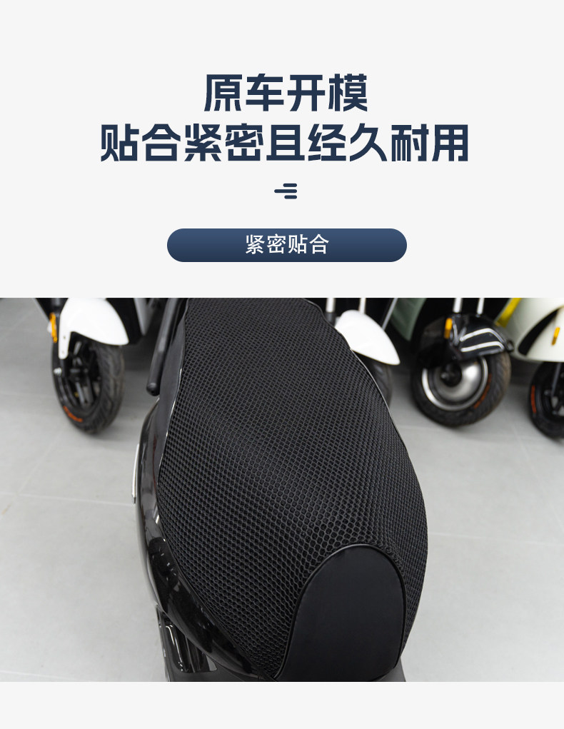 Suitable for Ninebot N370C seat cushion cover, N380C/N385C sun-proof and heat-insulating seat cushion cover, motorcycle modification accessories