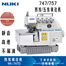 NK-747Dֱ���p�C�ľ��往�i߅�C��߅�C�i߅�p�x�C��߅�C�a߅�C