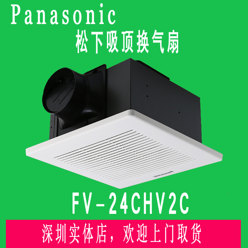 松下排气扇卫生间FV-24CHV2C吸顶式厨房换气扇强力静音家用排风机