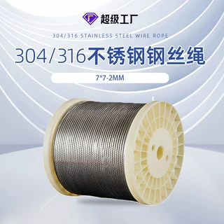 可定制304/316不锈钢丝绳结构7*7直径2mm渔具钢丝幕墙防护安全绳