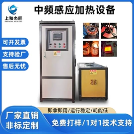 其他铸造设备;中频电源;其他制冷设备