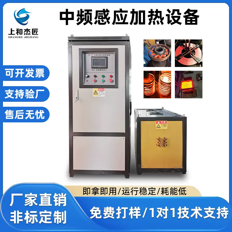 厂家直销IGBT中频炉热压锻打锻造感应加热设备棒料透热电加热机器
