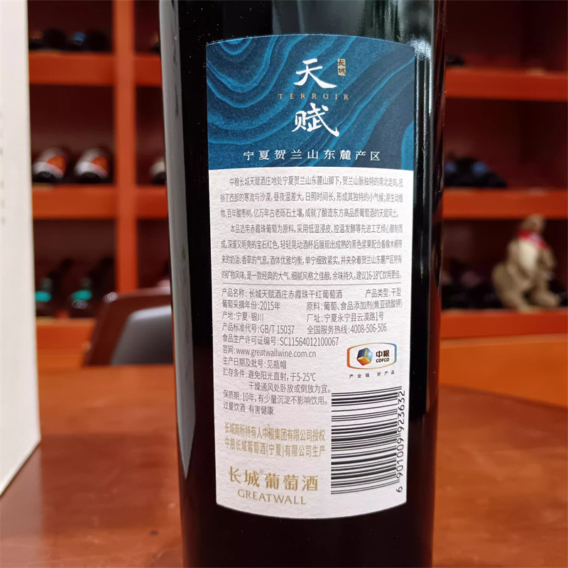 长城干红葡萄酒宁夏贺兰山天赋酒庄赤霞珠礼盒750ml金奖单品|undefined